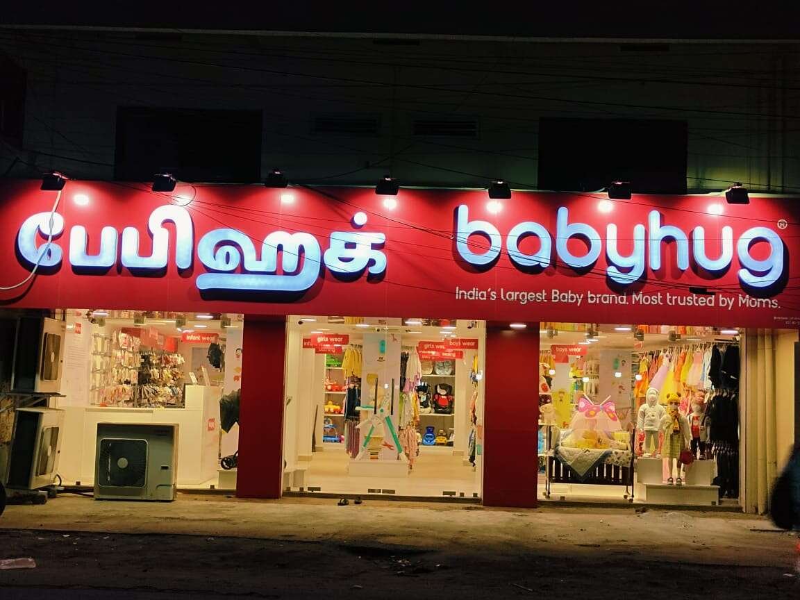 Babyhug Store