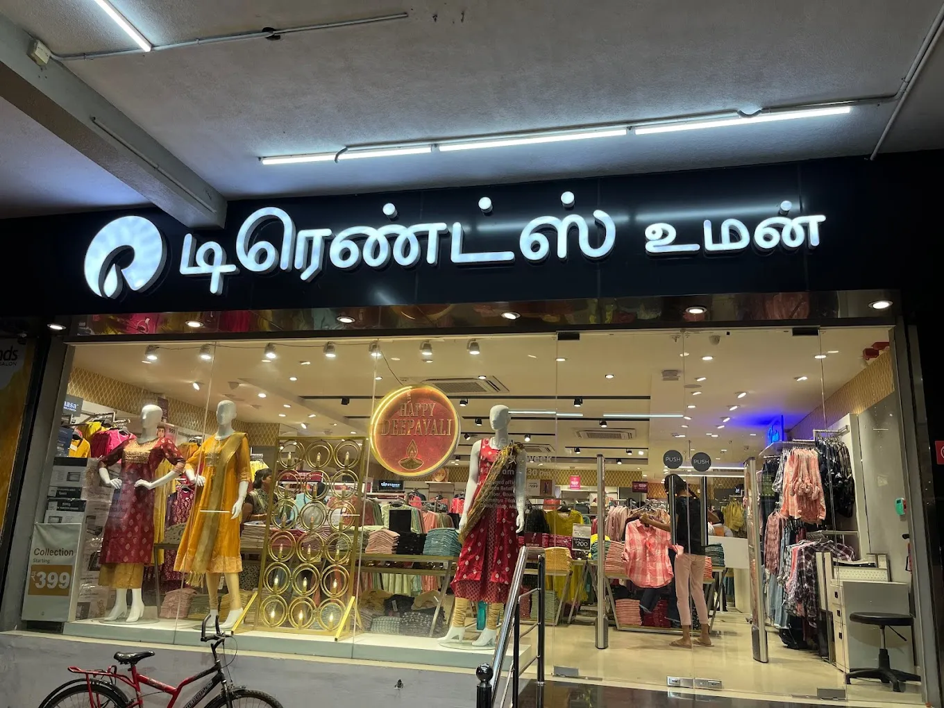 TRENDS - Chromepet
