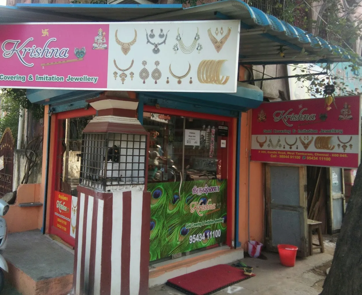 store_image