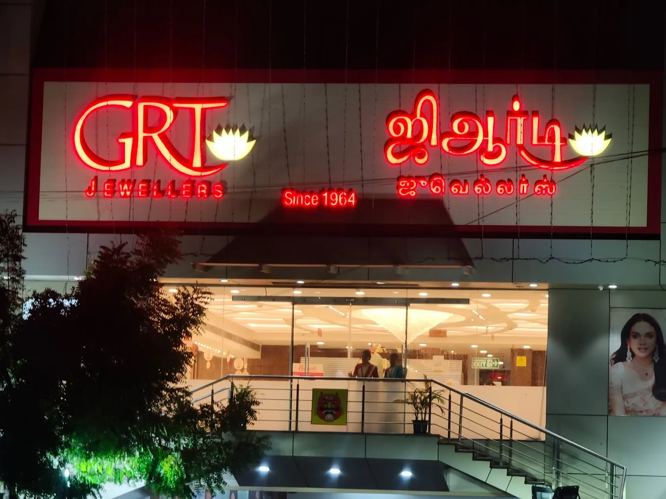GRT Jewellers, Karapakkam, OMR