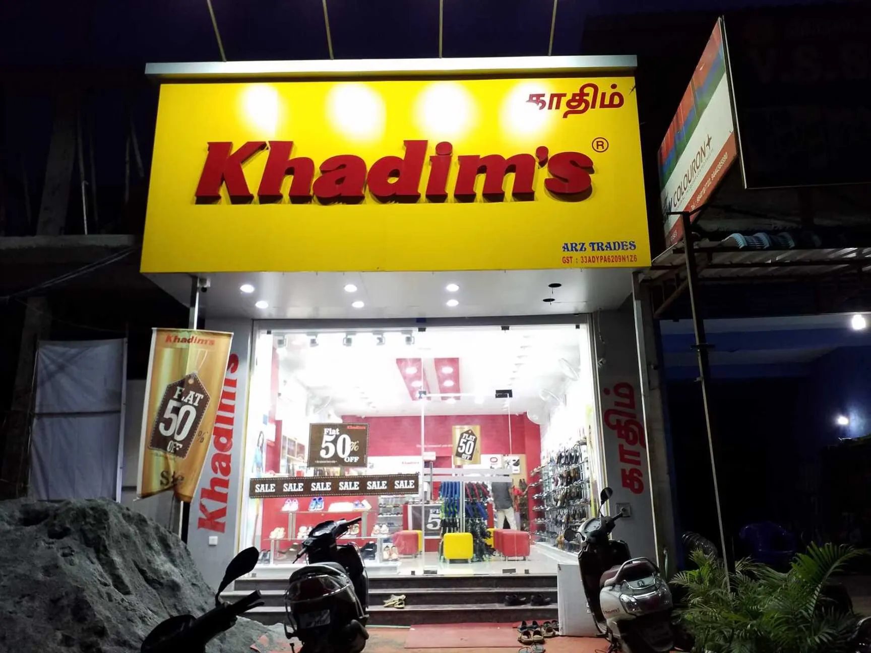 Khadim - Vinayagapuram