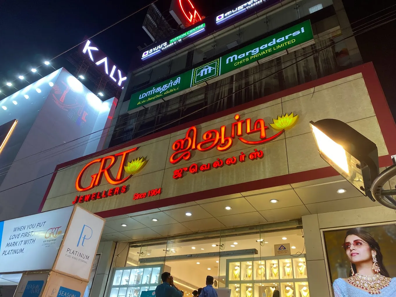 GRT Jewellers - Adyar