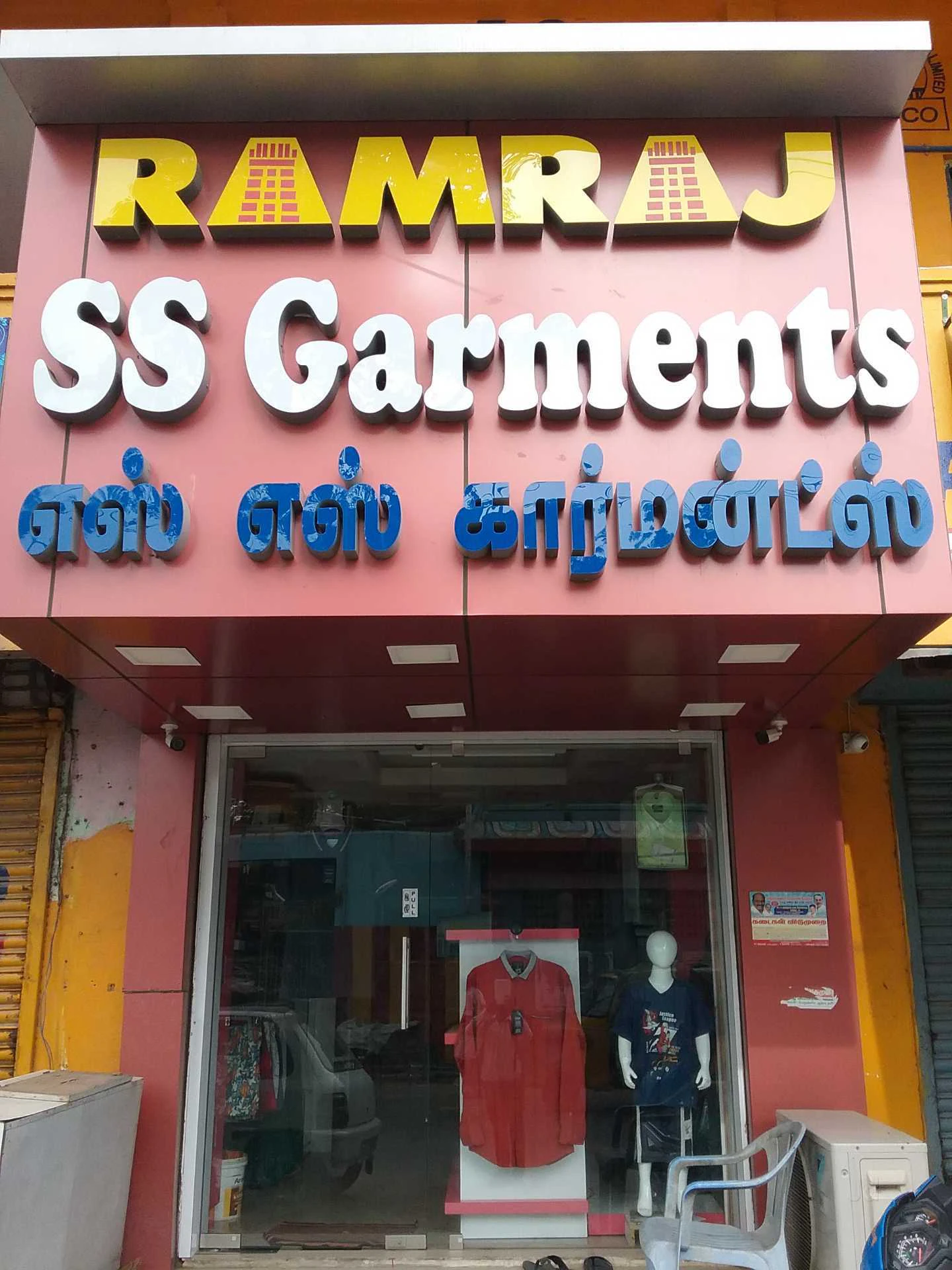 store_image