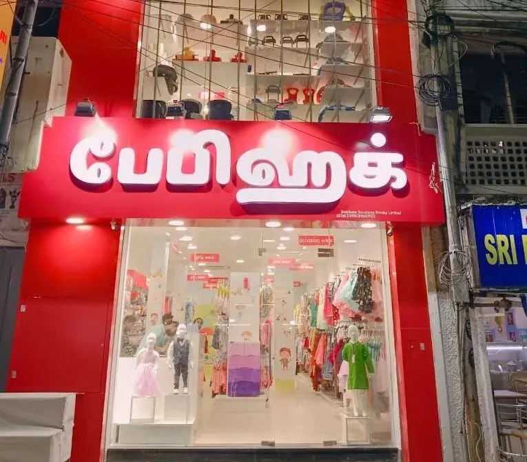 store_image